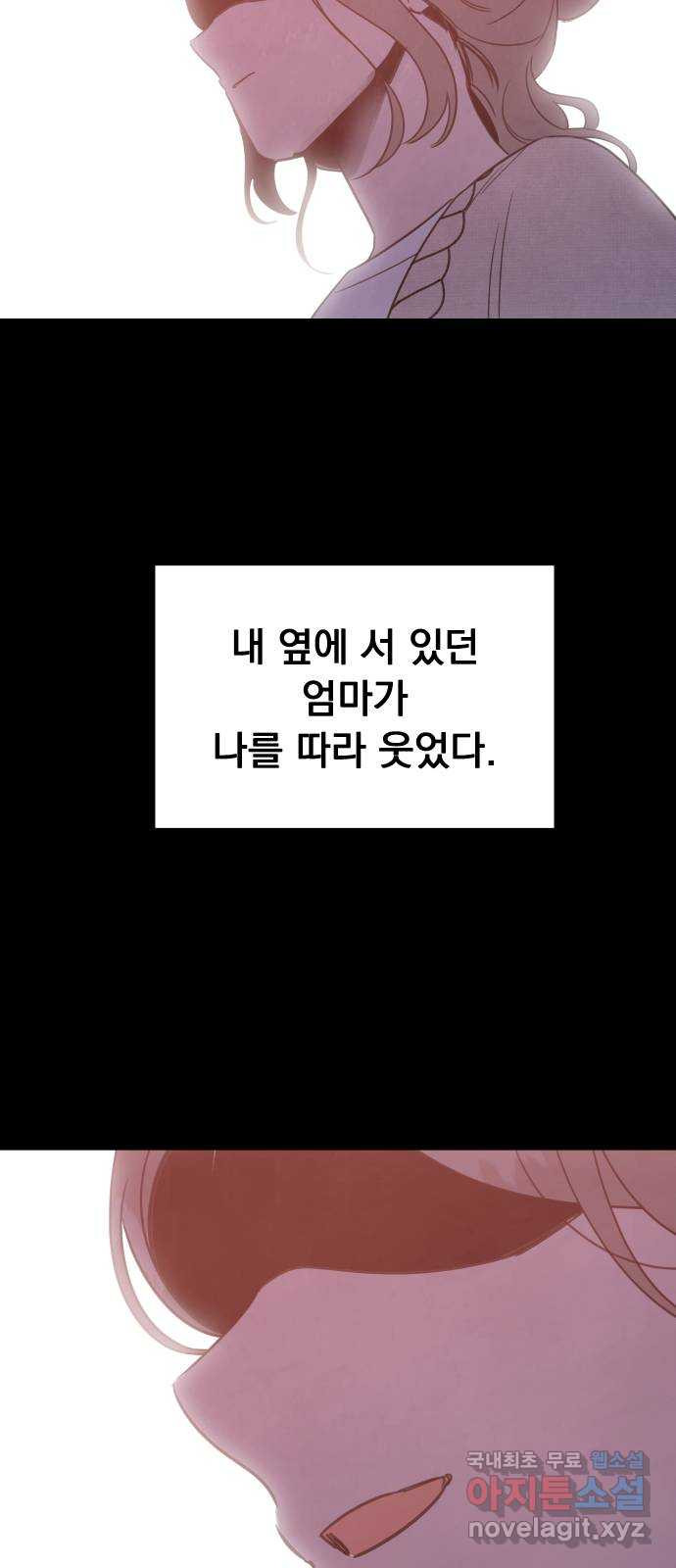 찐:종합게임동아리 96화 - 웹툰 이미지 44