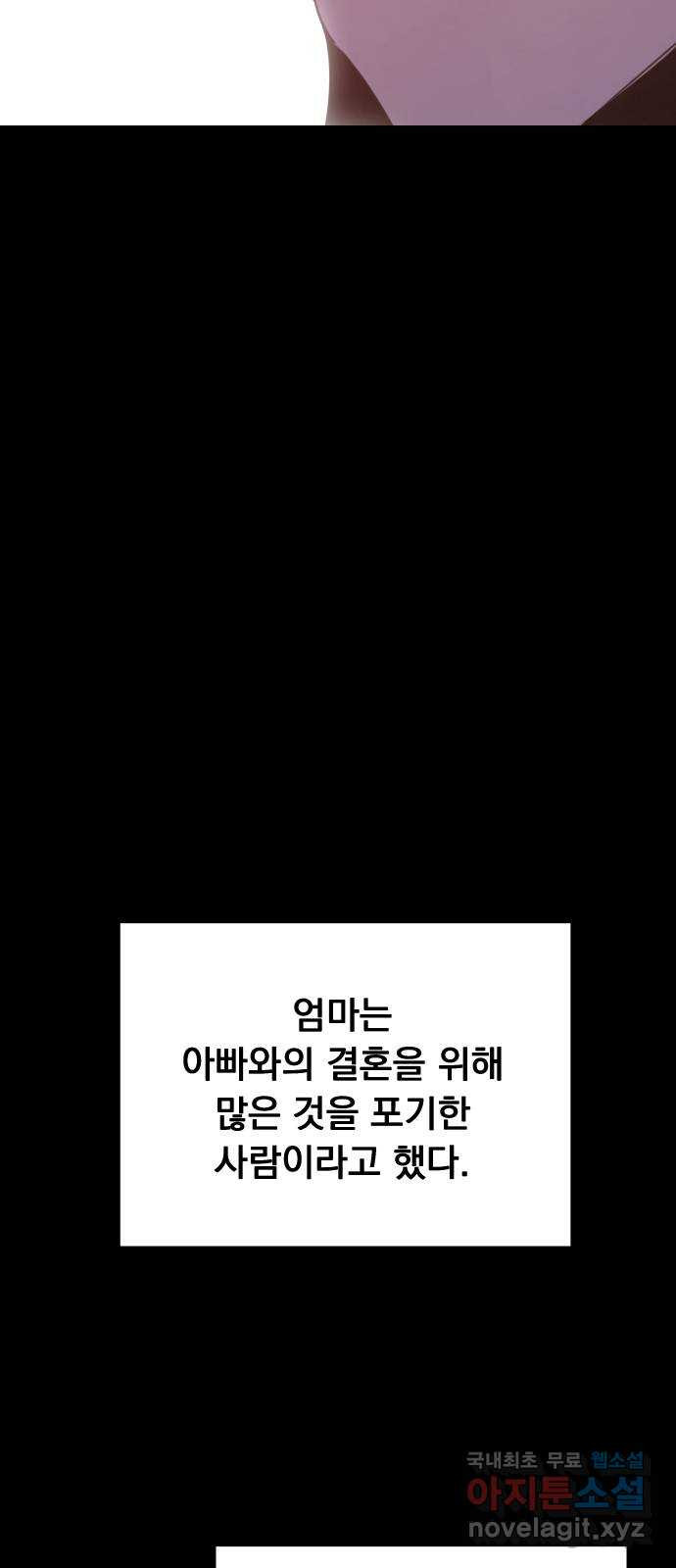 찐:종합게임동아리 96화 - 웹툰 이미지 45