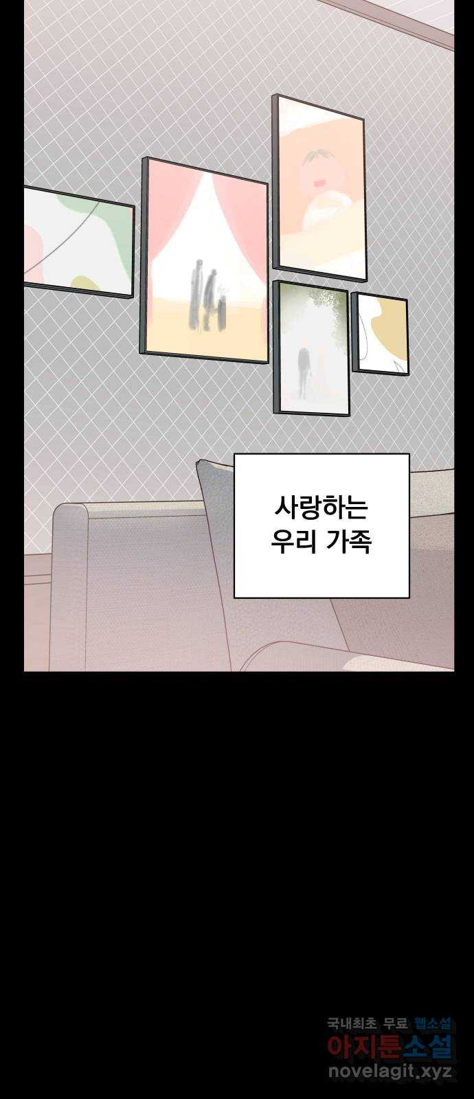 찐:종합게임동아리 96화 - 웹툰 이미지 48