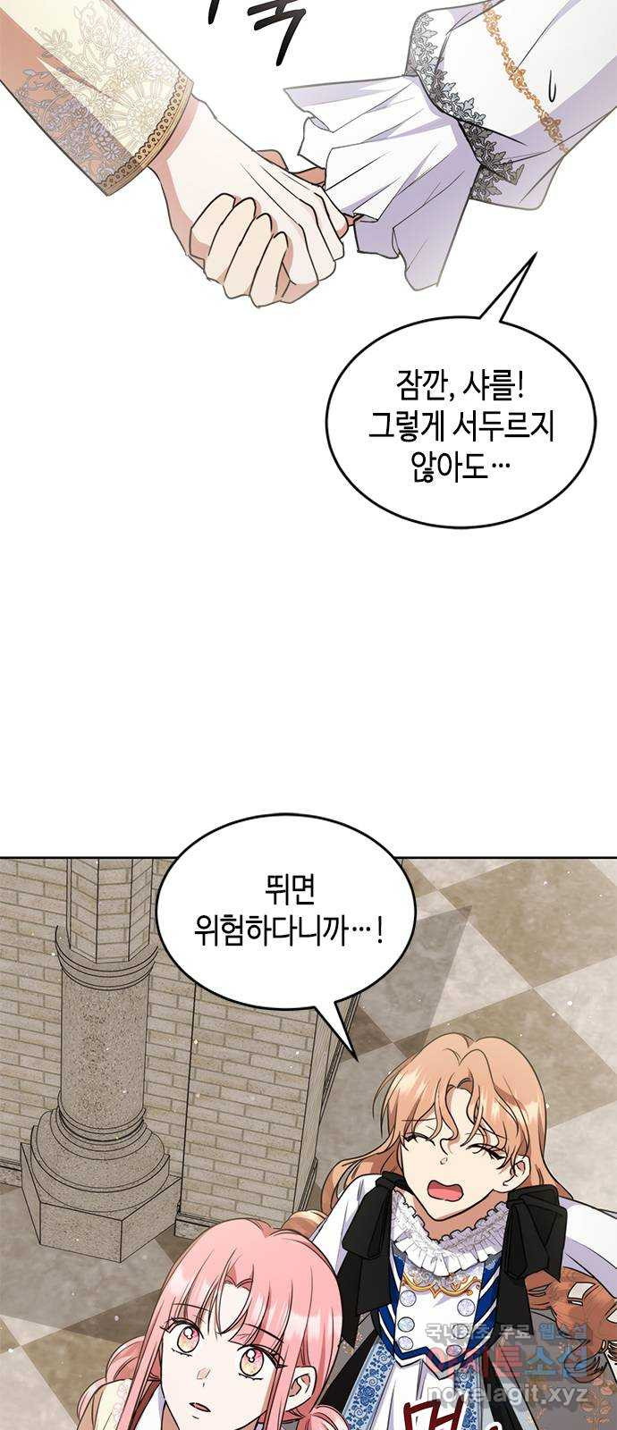 주인님을 잡아먹는 방법 42화 가끔은 이런 것도 - 웹툰 이미지 22