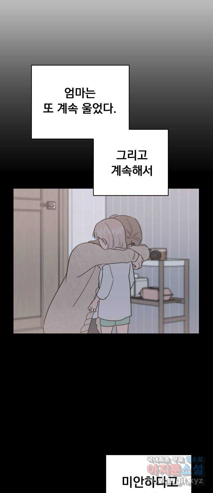 찐:종합게임동아리 96화 - 웹툰 이미지 63