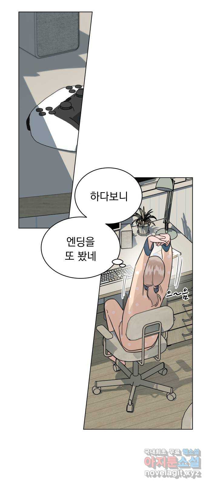 찐:종합게임동아리 96화 - 웹툰 이미지 72