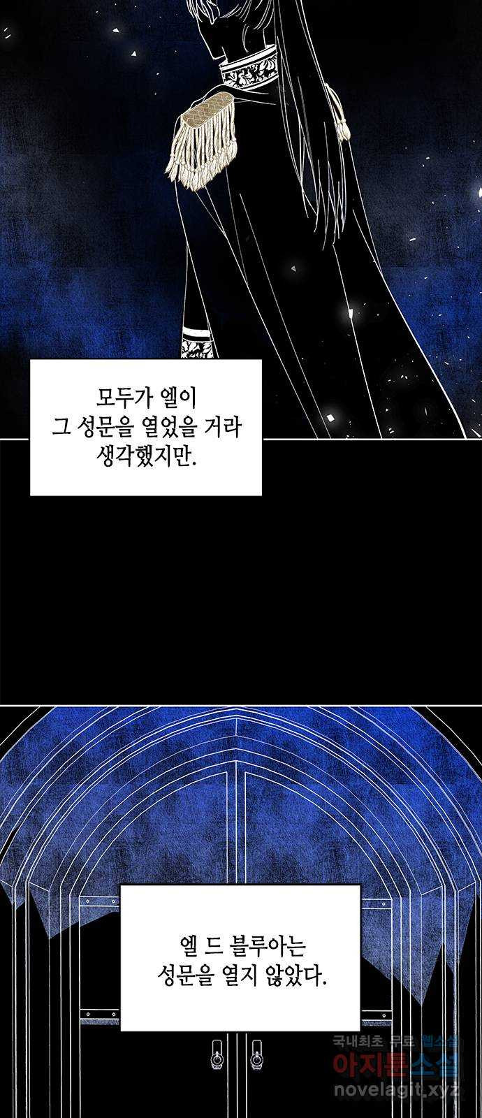 주인님을 잡아먹는 방법 42화 가끔은 이런 것도 - 웹툰 이미지 56