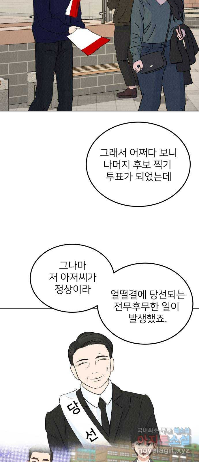 우리 집 고양이 보고 갈래? 3화 - 웹툰 이미지 12