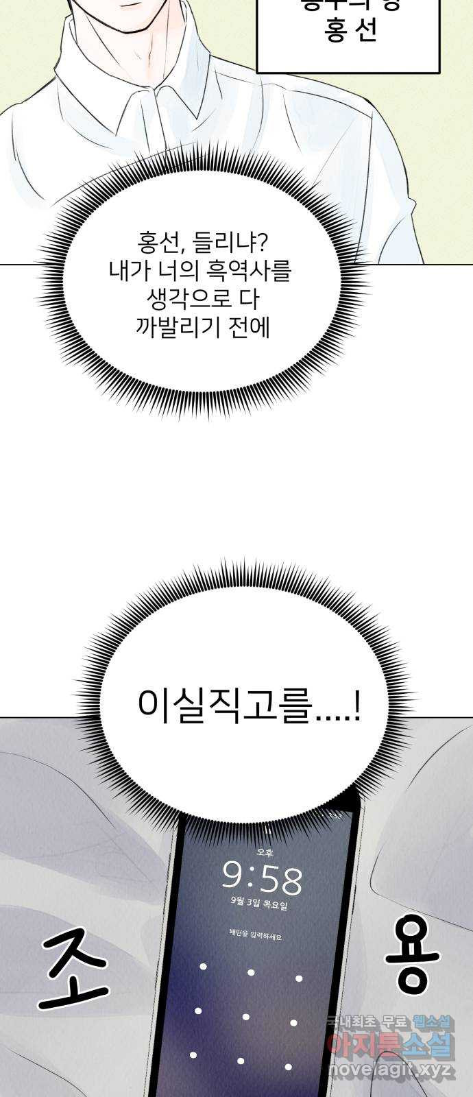 우리 집 고양이 보고 갈래? 3화 - 웹툰 이미지 41