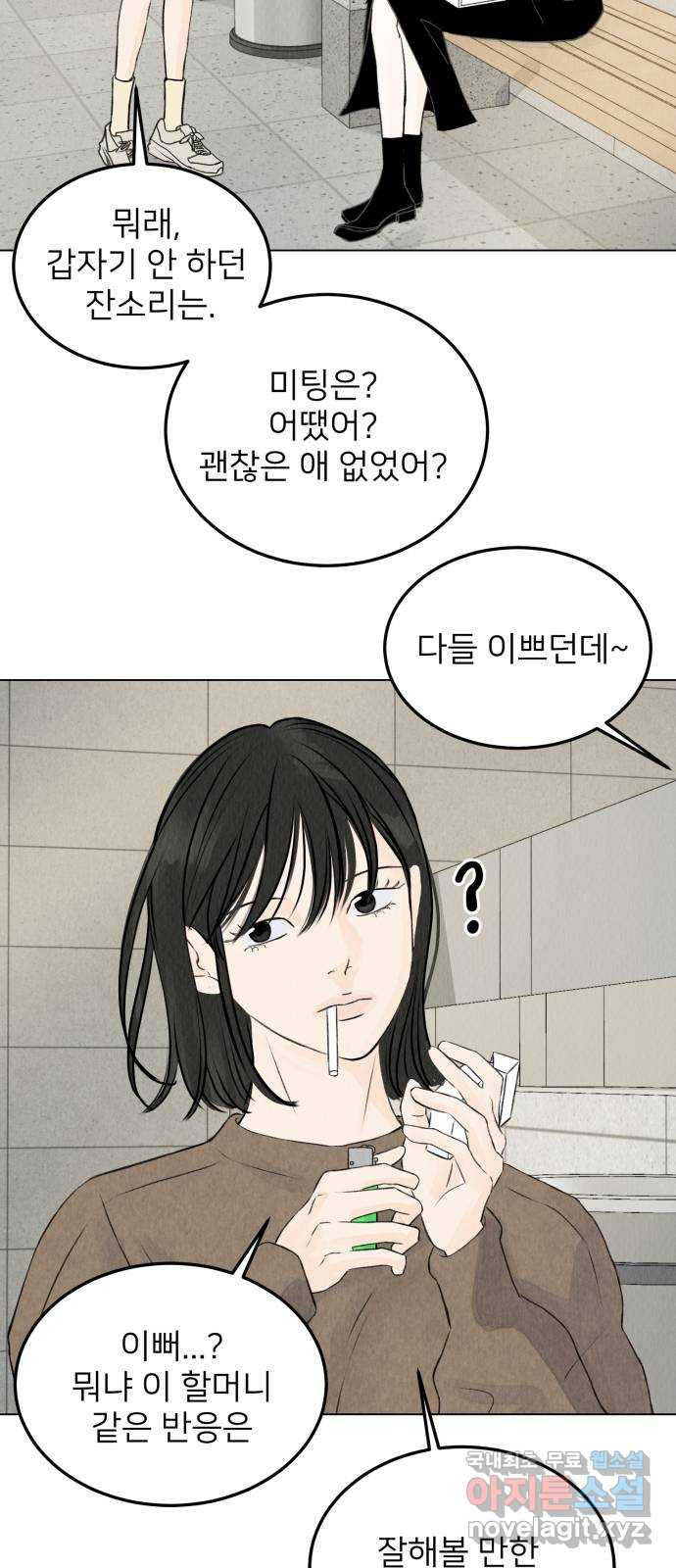 우리 집 고양이 보고 갈래? 3화 - 웹툰 이미지 54