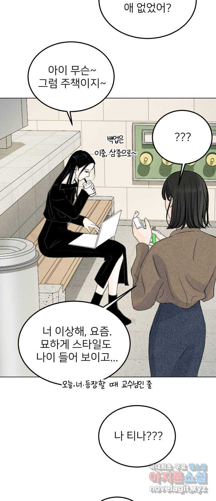 우리 집 고양이 보고 갈래? 3화 - 웹툰 이미지 55