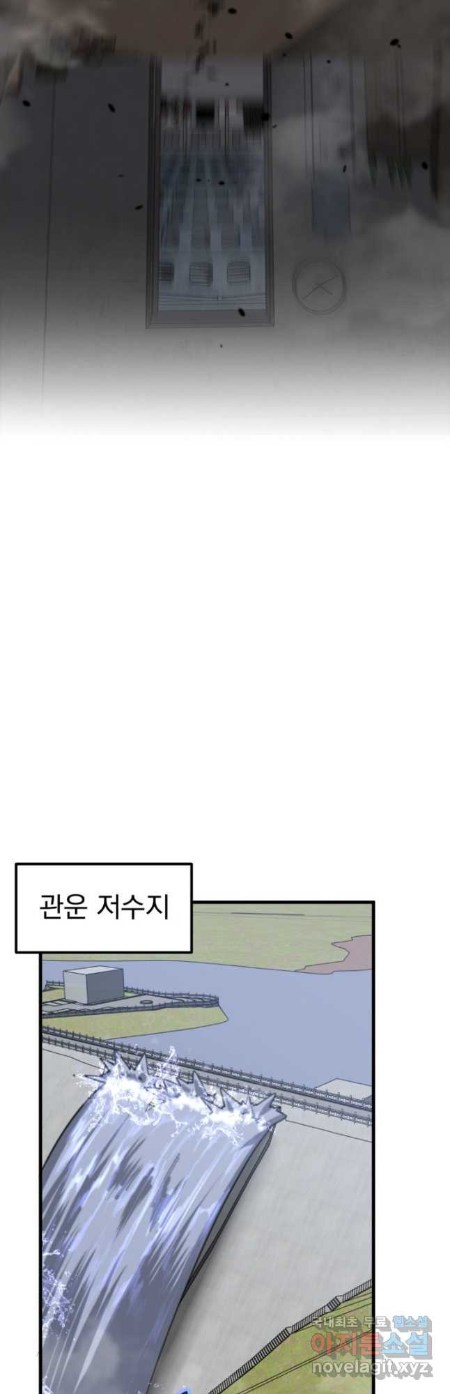 초월진화 82화 - 웹툰 이미지 22