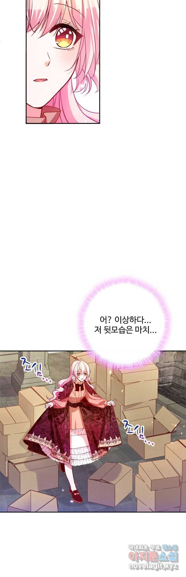 악역 공주님의 생존계획 98화 - 웹툰 이미지 8