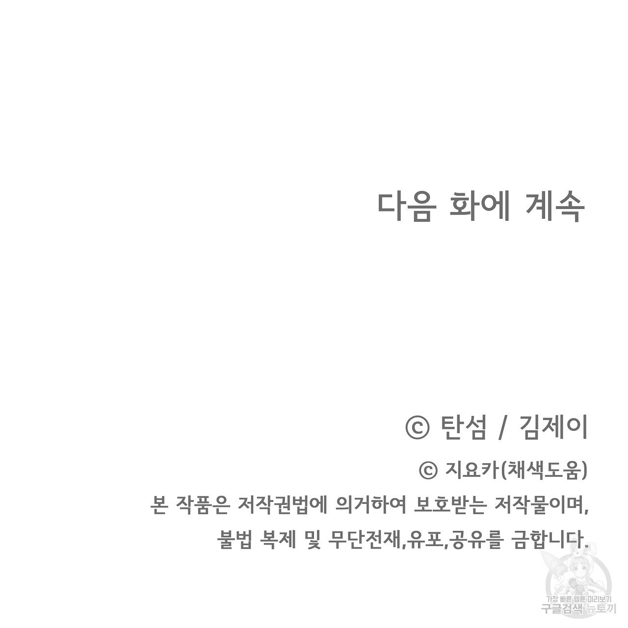 태주 동생 태희 25화 - 웹툰 이미지 206