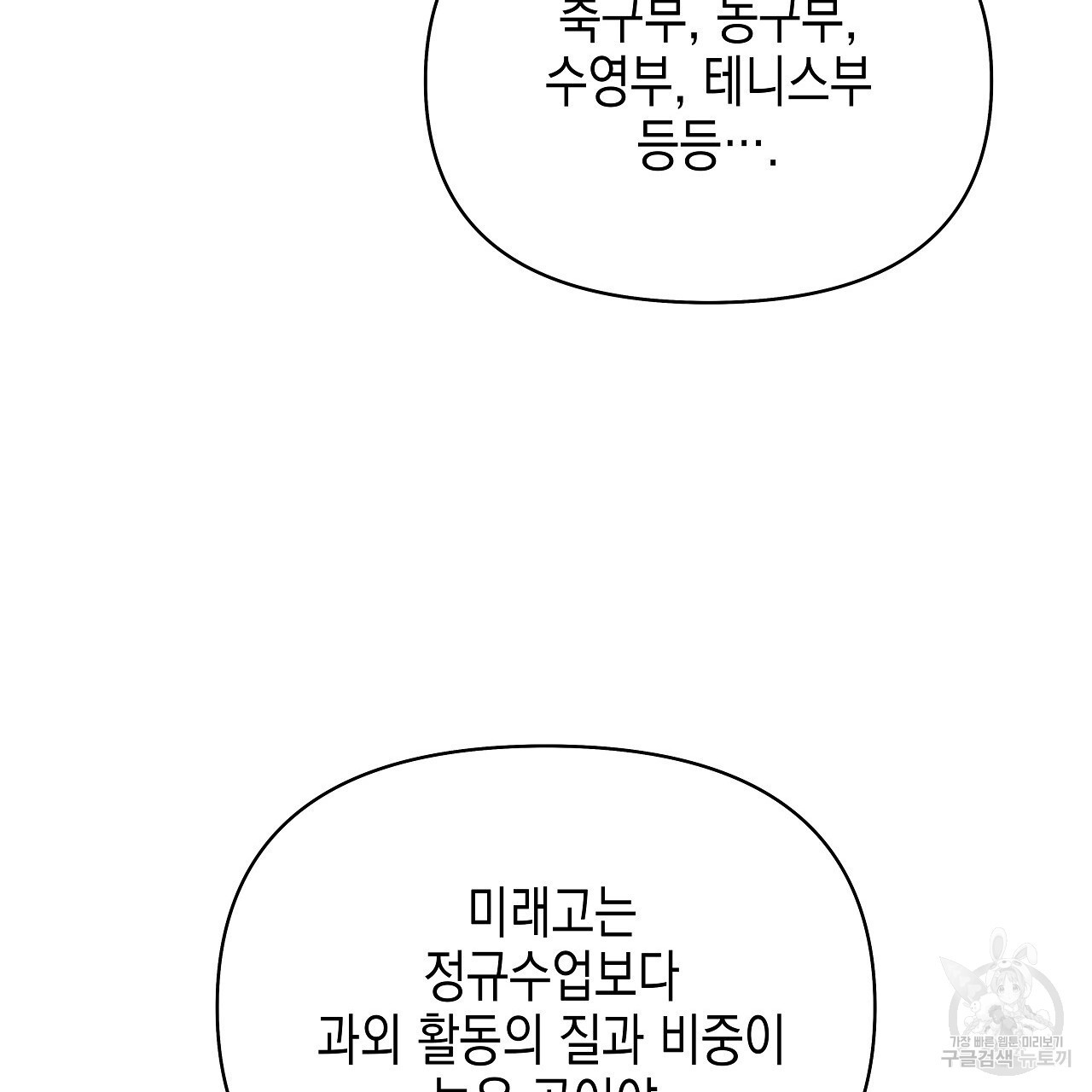 우리는 피터팬을 부른다 19화 - 웹툰 이미지 107