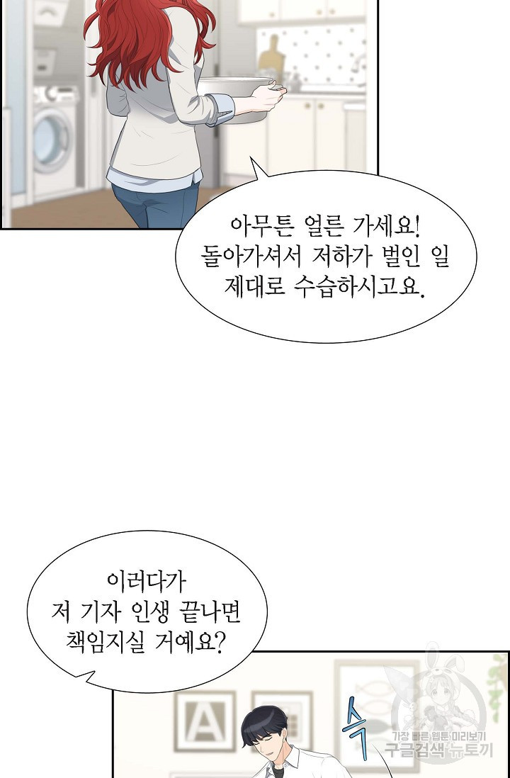 왕세자의 프러포즈 15화 - 웹툰 이미지 33