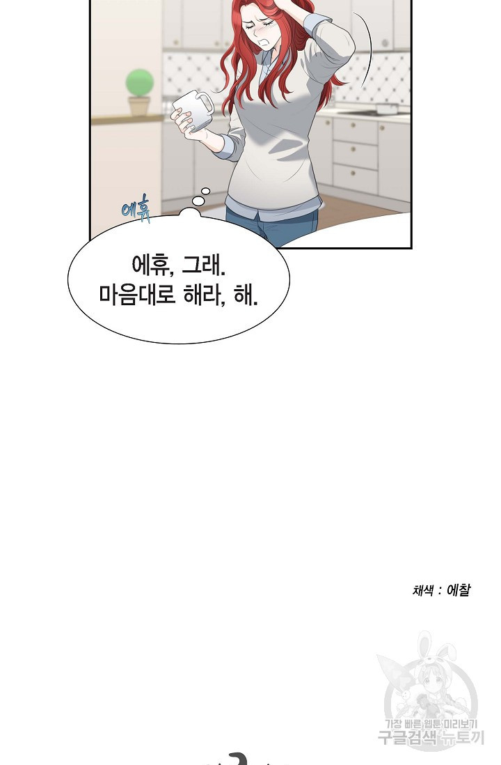 왕세자의 프러포즈 15화 - 웹툰 이미지 60