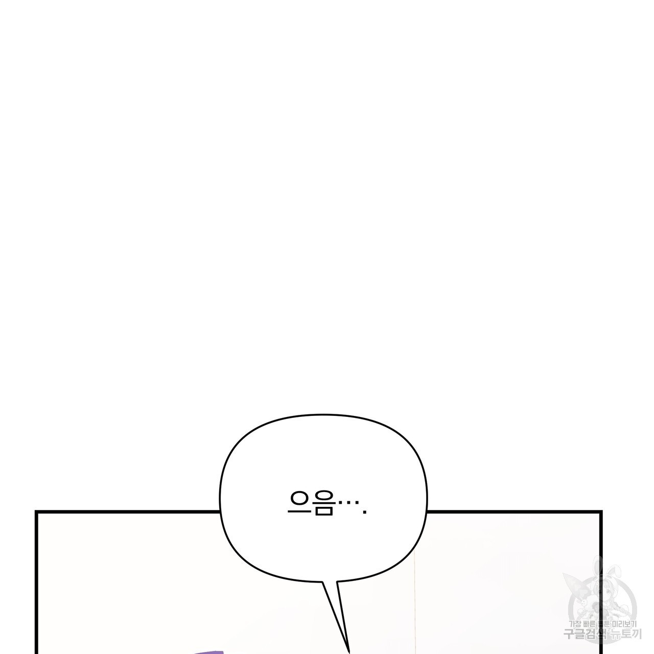 일기예보적 연애 44화 - 웹툰 이미지 5