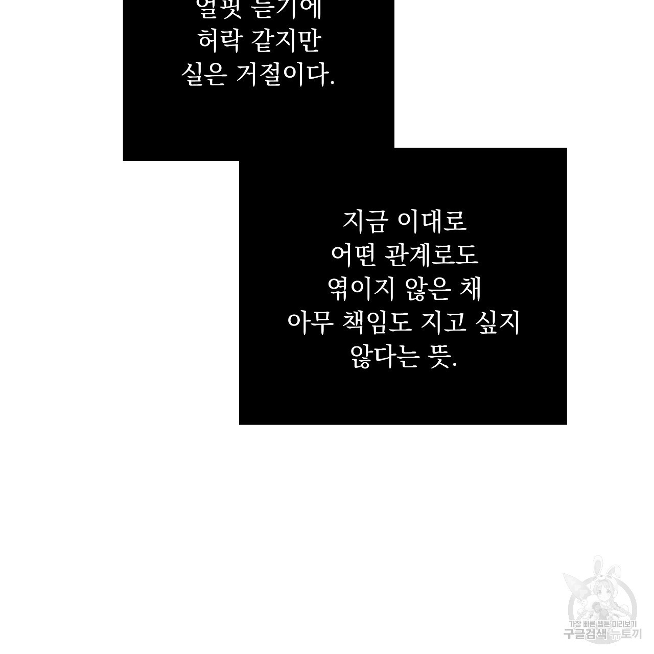 입술 42화 - 웹툰 이미지 29