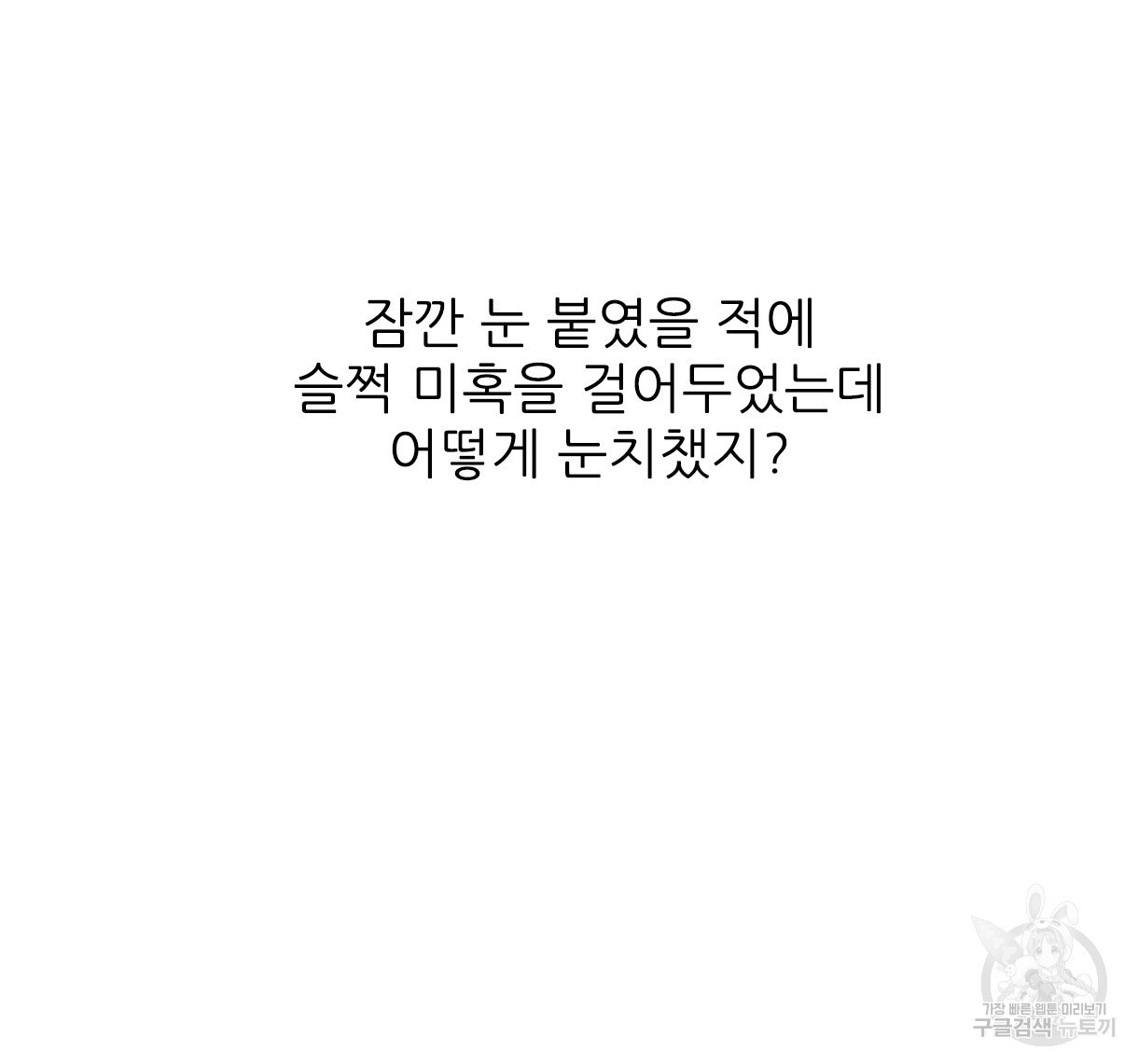 이리 오너라, 업고 놀자 97화 - 웹툰 이미지 29