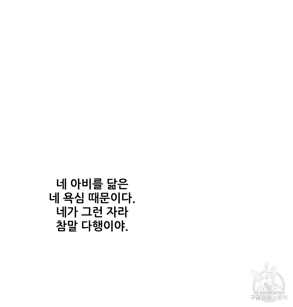 이리 오너라, 업고 놀자 97화 - 웹툰 이미지 68