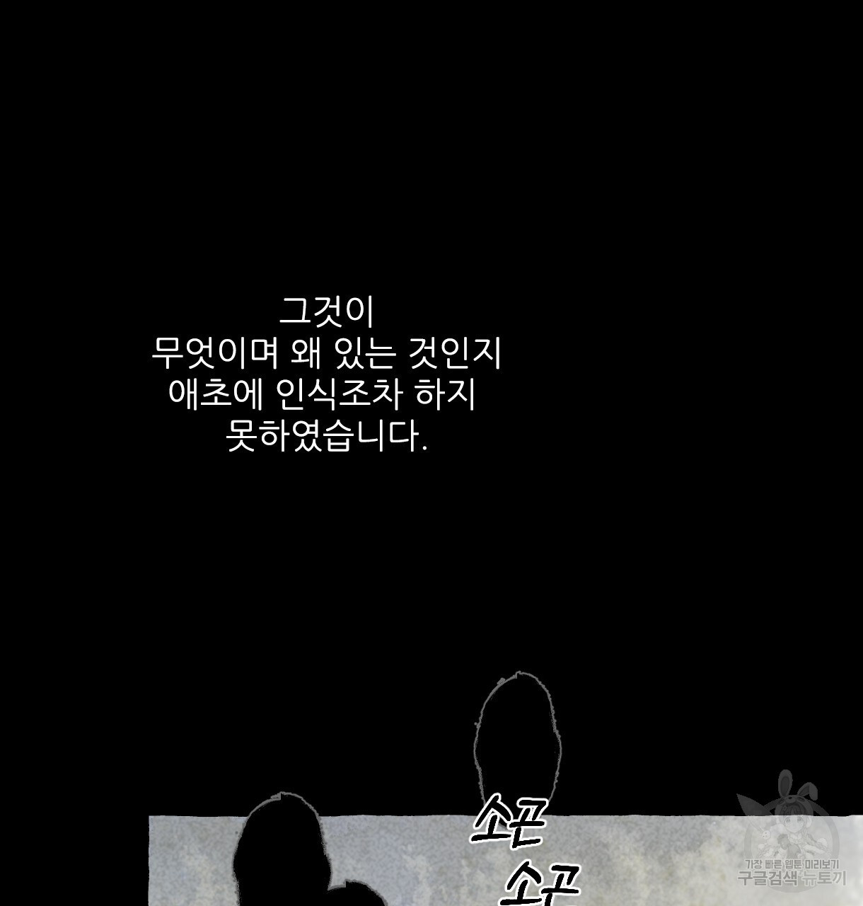 이리 오너라, 업고 놀자 97화 - 웹툰 이미지 85