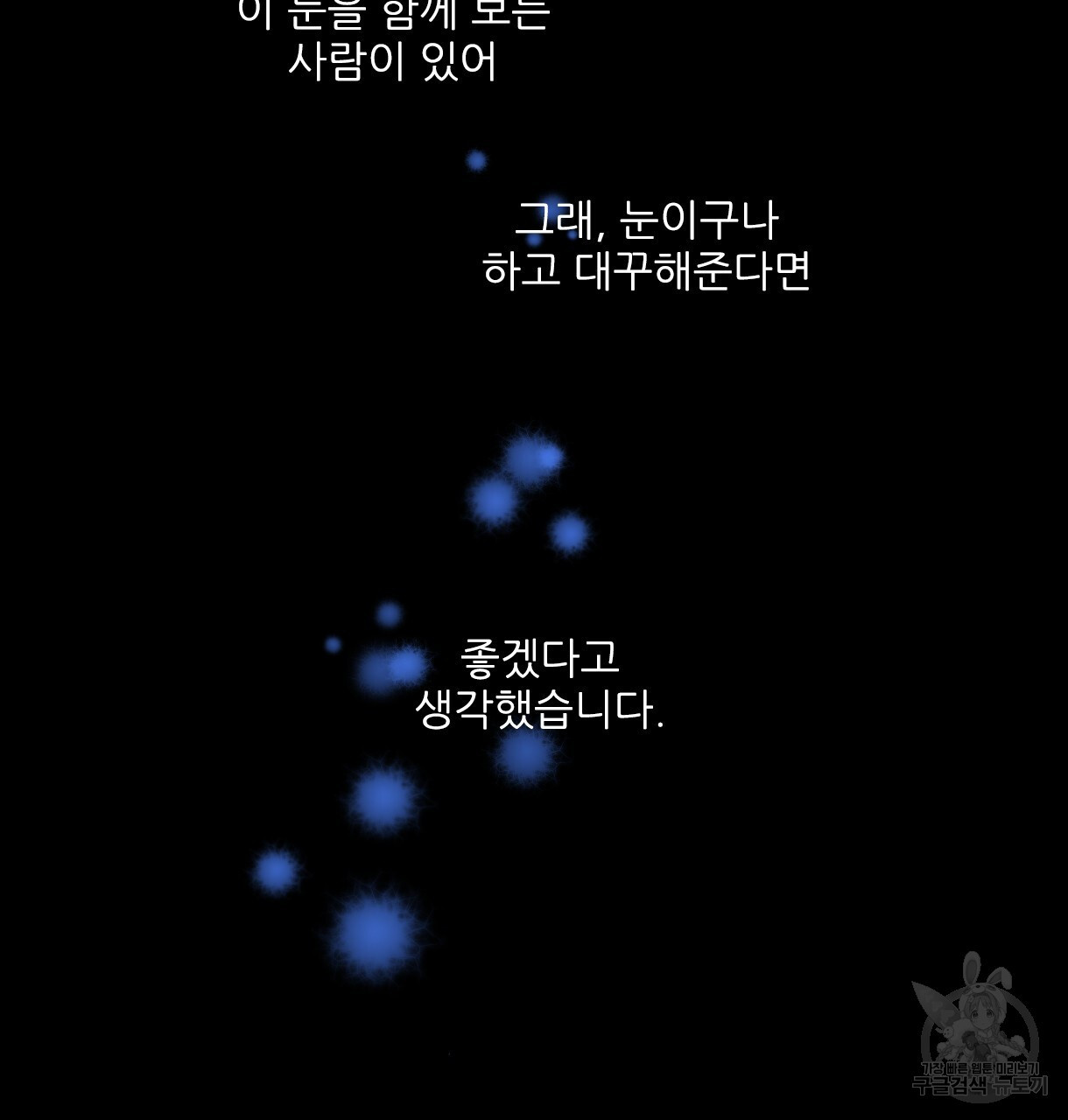 이리 오너라, 업고 놀자 97화 - 웹툰 이미지 125