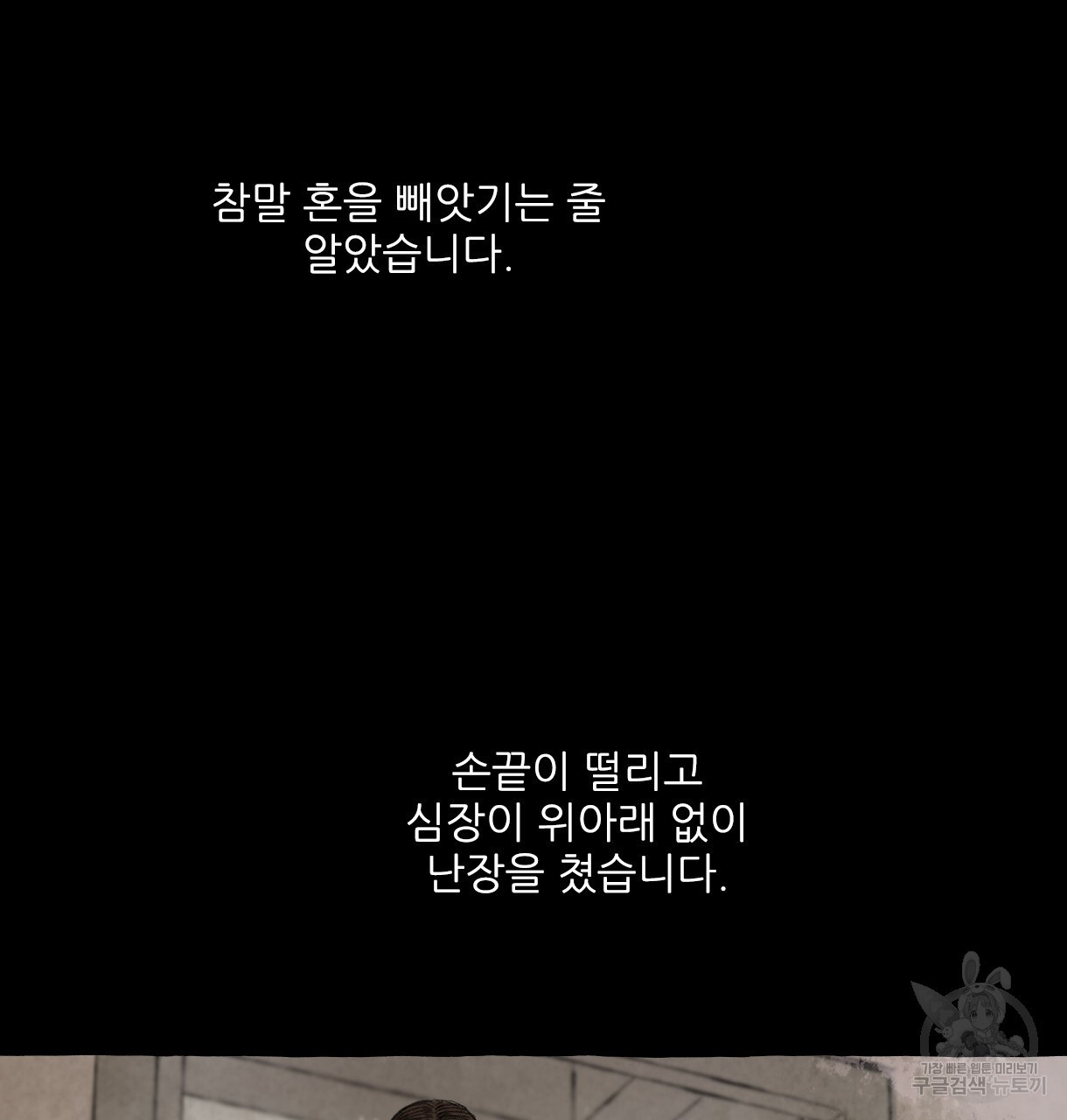 이리 오너라, 업고 놀자 97화 - 웹툰 이미지 131