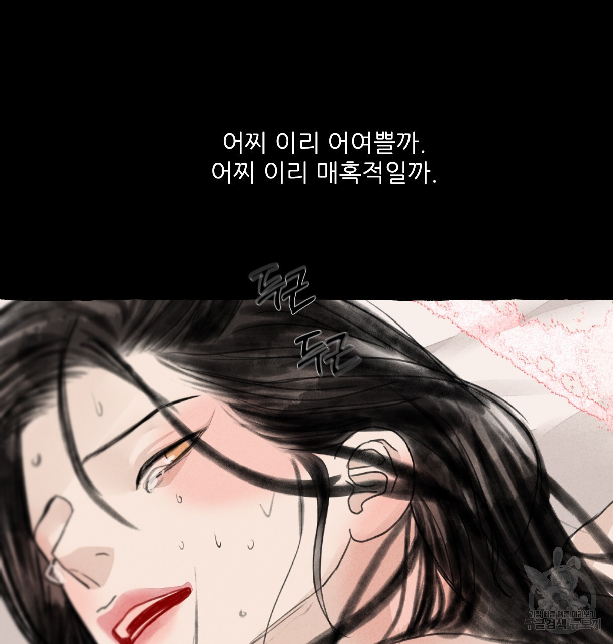 이리 오너라, 업고 놀자 97화 - 웹툰 이미지 137