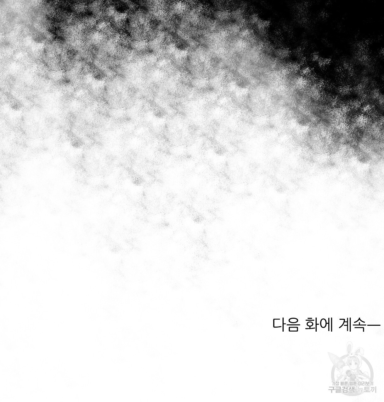 이리 오너라, 업고 놀자 97화 - 웹툰 이미지 179