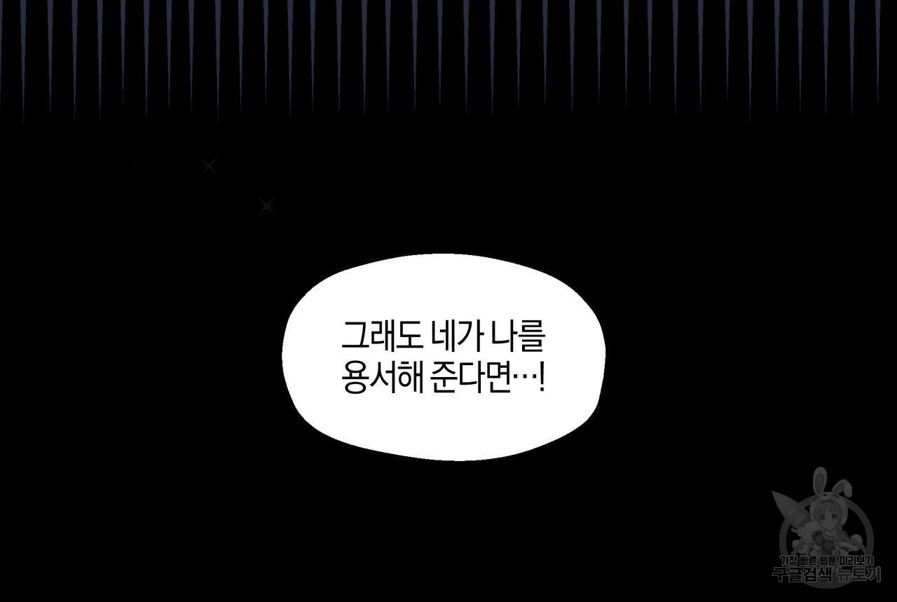 바닐라 테이스트 66화 - 웹툰 이미지 123