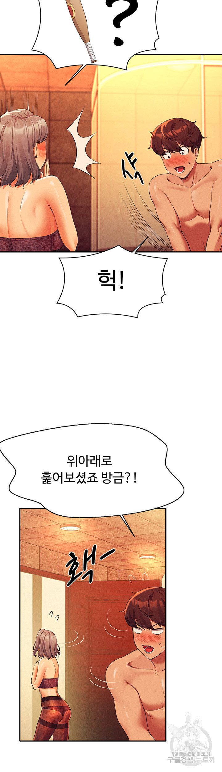 공대엔 여신이 없다? 56화 - 웹툰 이미지 6