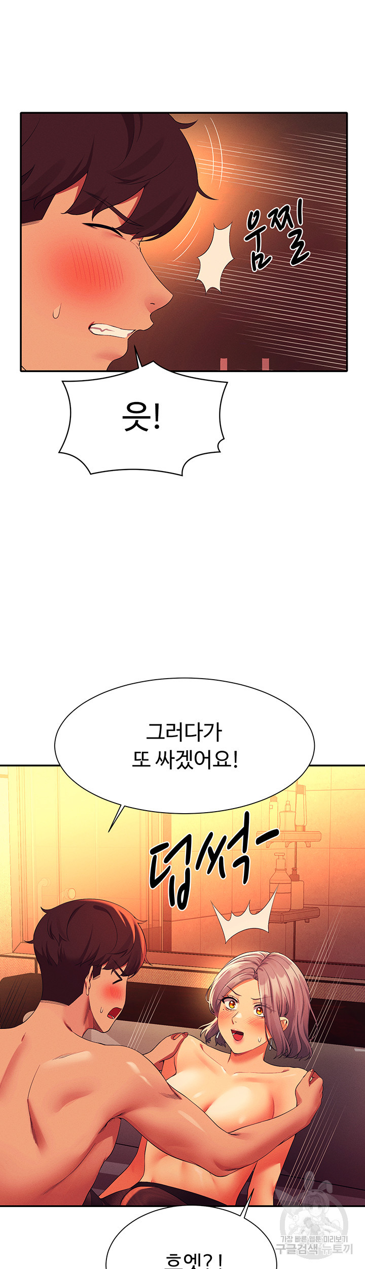 공대엔 여신이 없다? 57화 - 웹툰 이미지 21