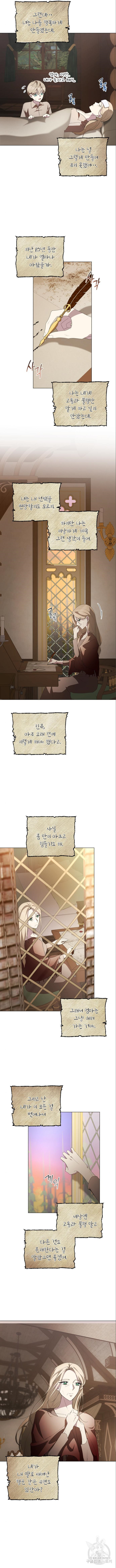 네가 죽기를 바랄 때가 있었다 84화 - 웹툰 이미지 4