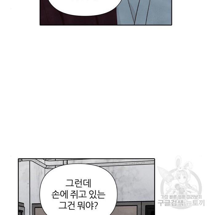 내가 죽기로 결심한 것은 67화 - 웹툰 이미지 78