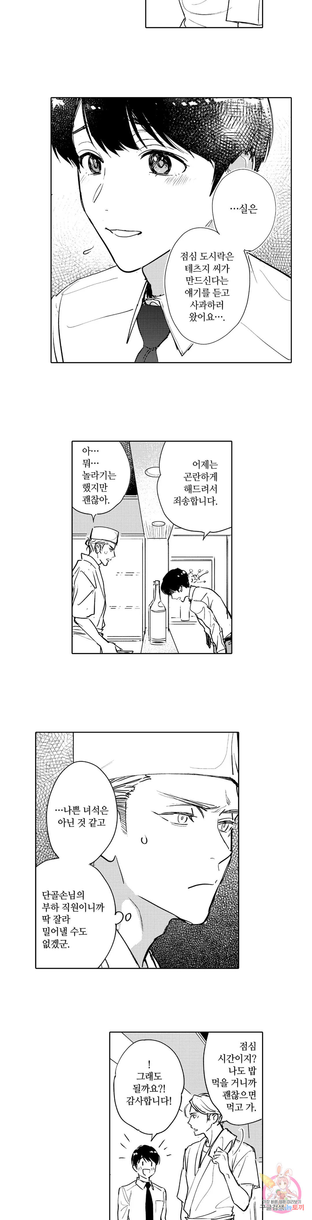 해피 오메가버스 1화 - 웹툰 이미지 17