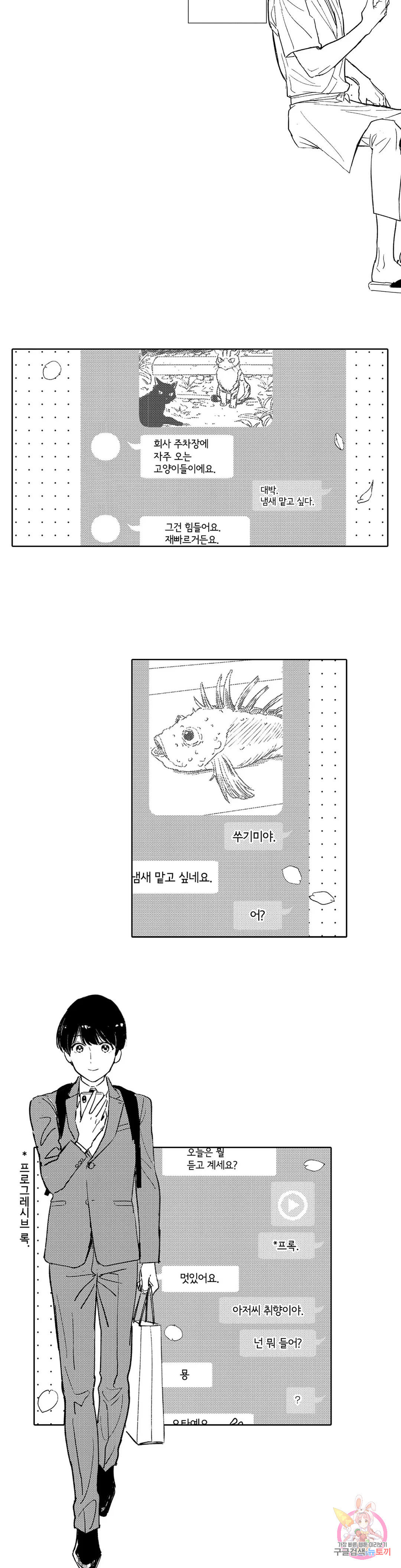 해피 오메가버스 5화 - 웹툰 이미지 14