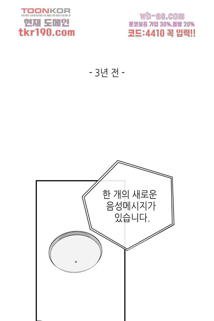 라이어 13화 - 웹툰 이미지 2