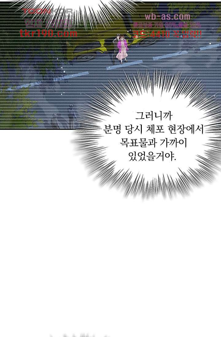 열화요수 13화 - 웹툰 이미지 57