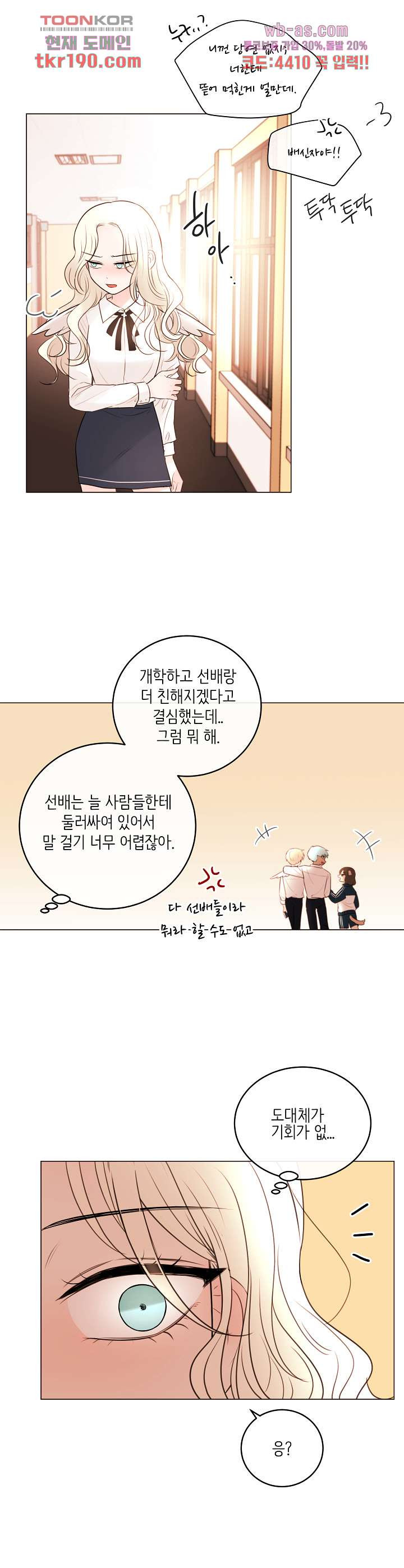 루나샵에 어서오세요:애니멀 힐 82화 - 웹툰 이미지 2