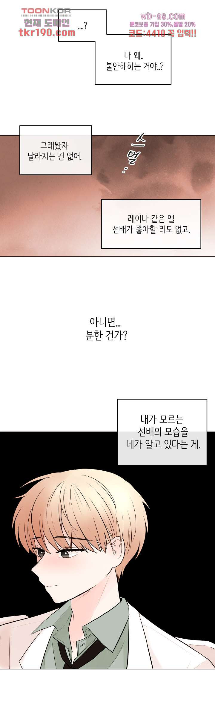 루나샵에 어서오세요:애니멀 힐 82화 - 웹툰 이미지 20