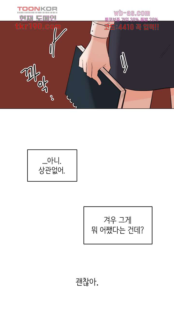 루나샵에 어서오세요:애니멀 힐 82화 - 웹툰 이미지 21