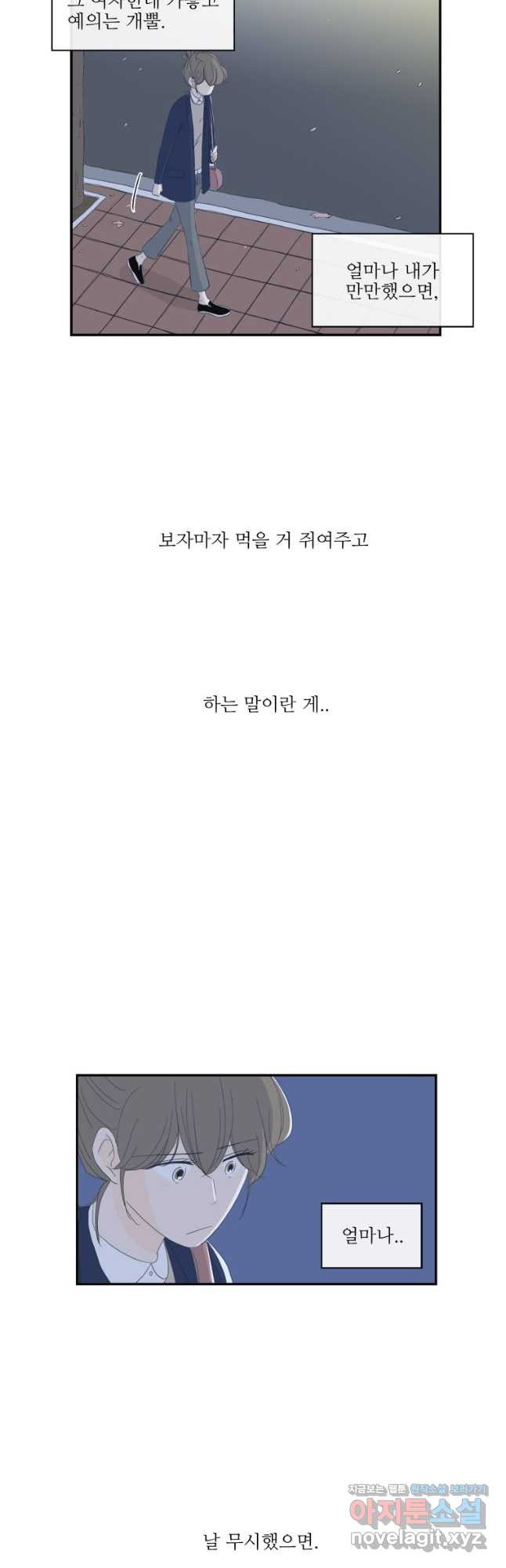 너도 나랑 6화 - 웹툰 이미지 20