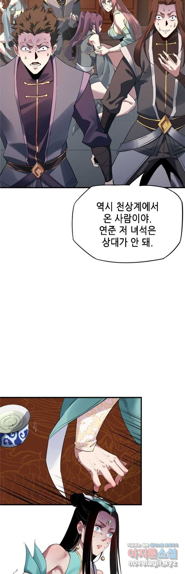 악역이지만 즐겁습니다 2화 - 웹툰 이미지 16