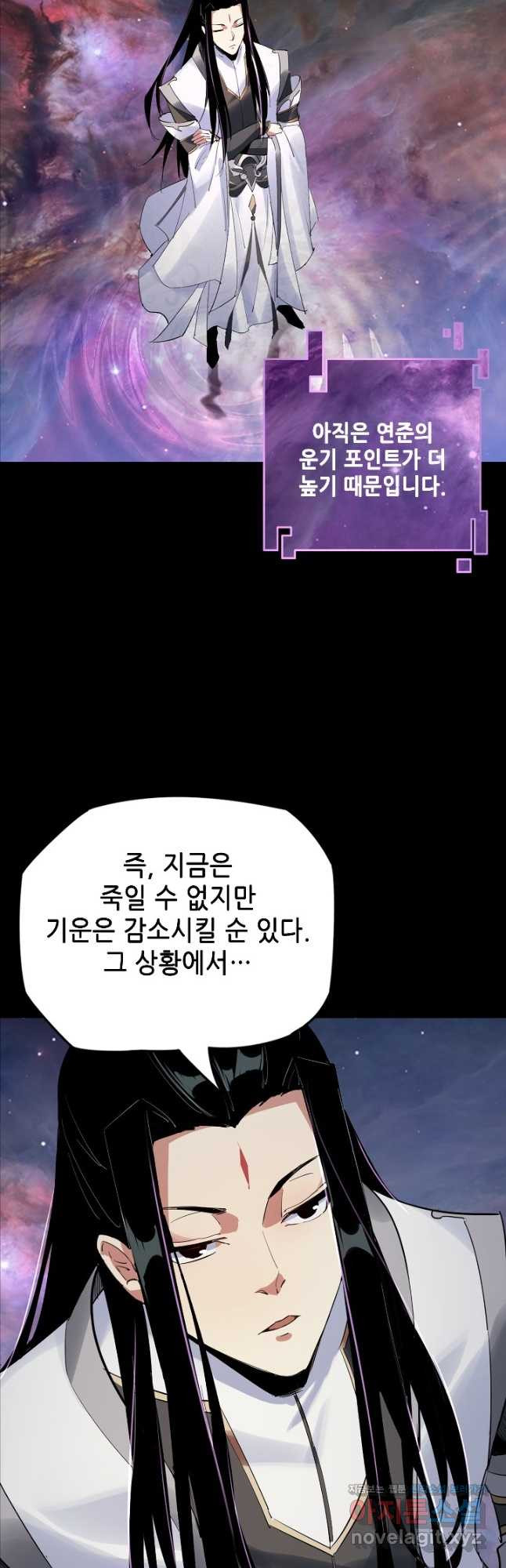 악역이지만 즐겁습니다 2화 - 웹툰 이미지 23