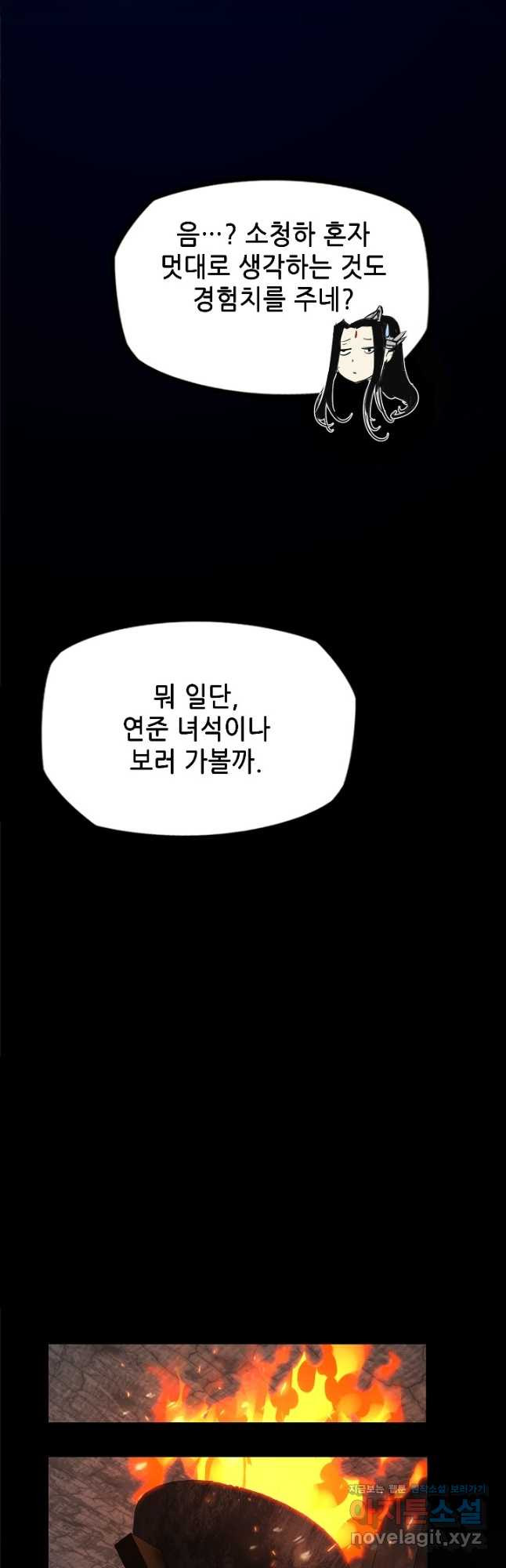 악역이지만 즐겁습니다 5화 - 웹툰 이미지 11