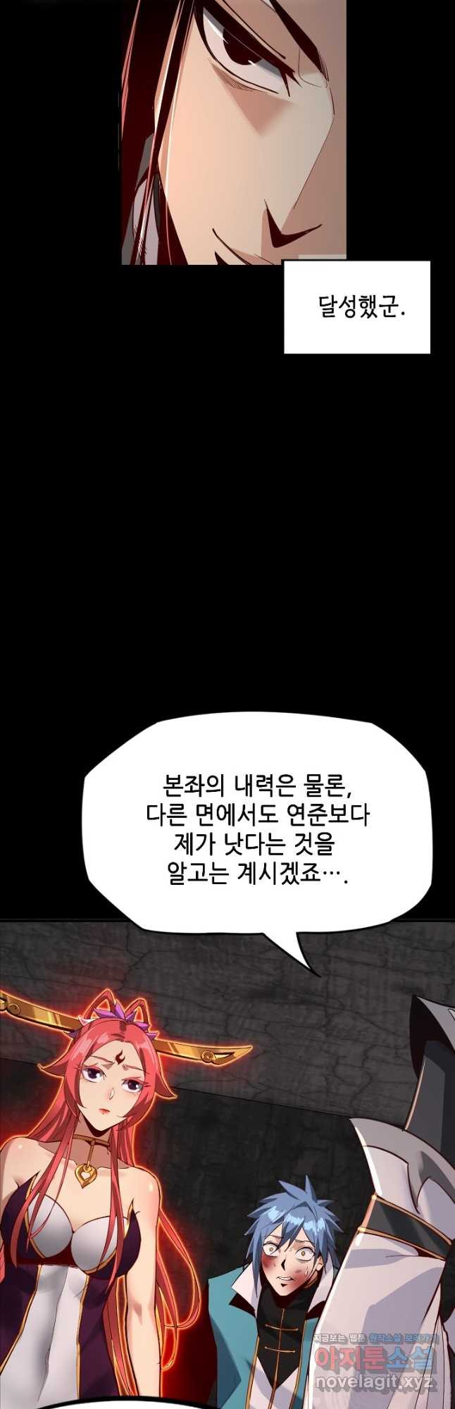 악역이지만 즐겁습니다 5화 - 웹툰 이미지 29