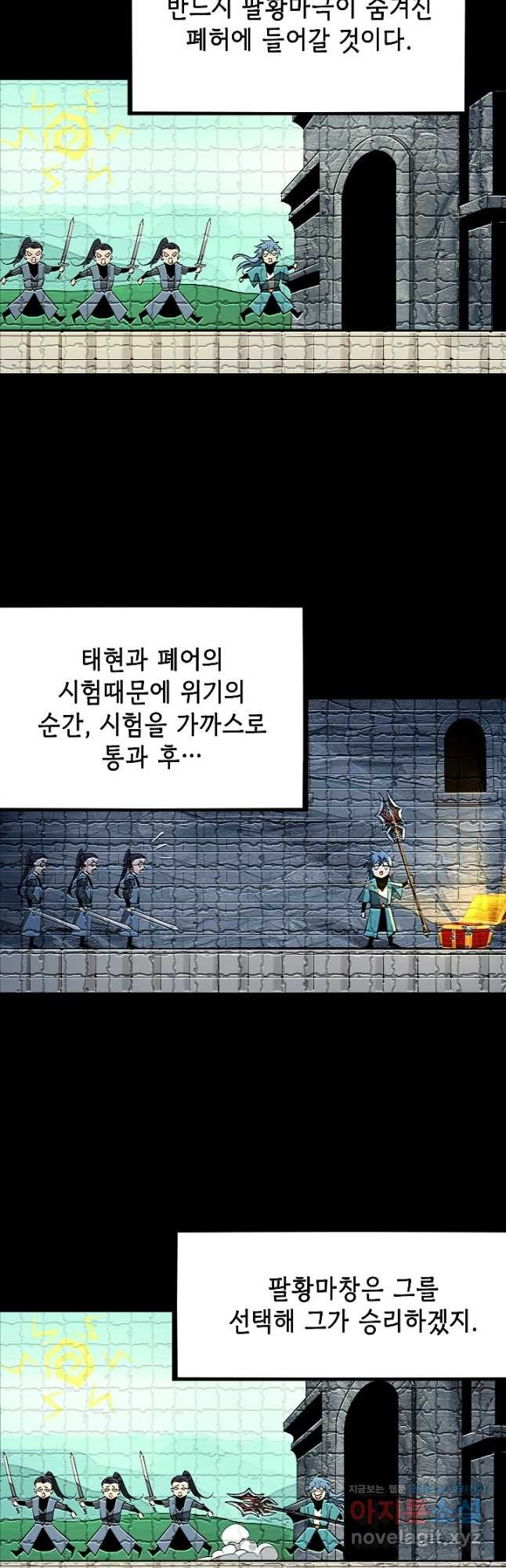 악역이지만 즐겁습니다 6화 - 웹툰 이미지 11