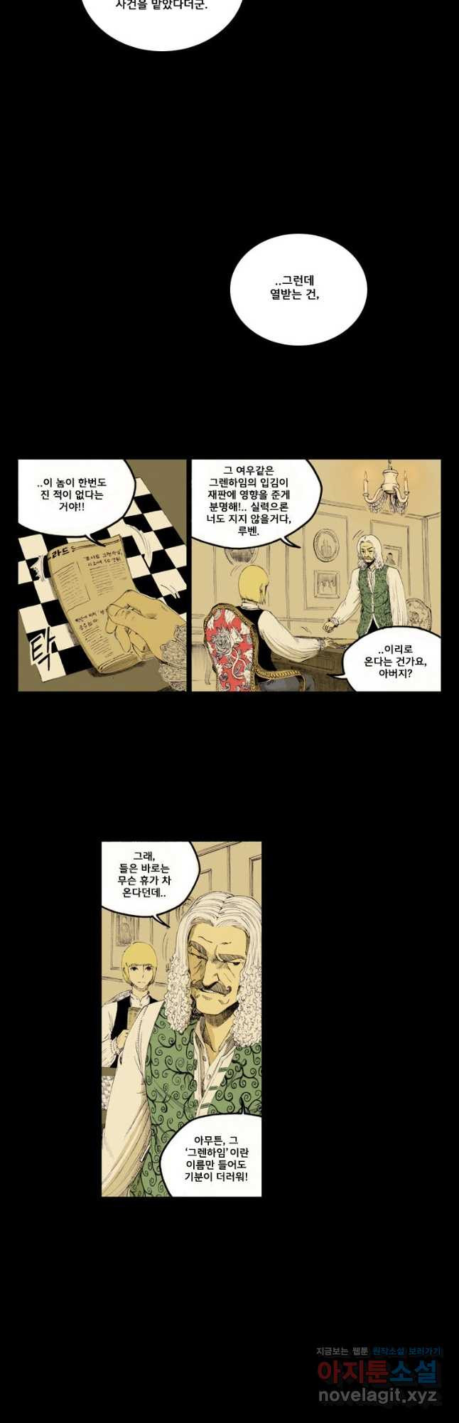 망치를 부수는 변호사 1화 - 웹툰 이미지 10