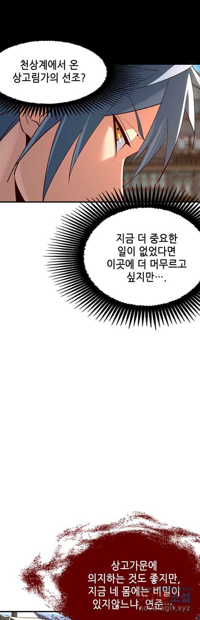 악역이지만 즐겁습니다 10화 - 웹툰 이미지 18