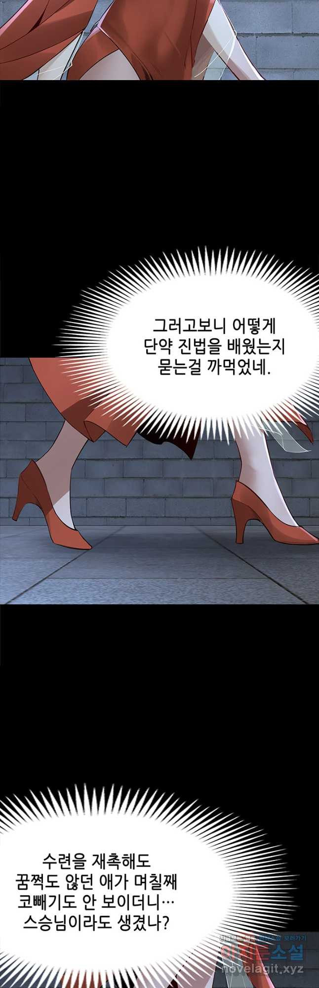 악역이지만 즐겁습니다 11화 - 웹툰 이미지 28