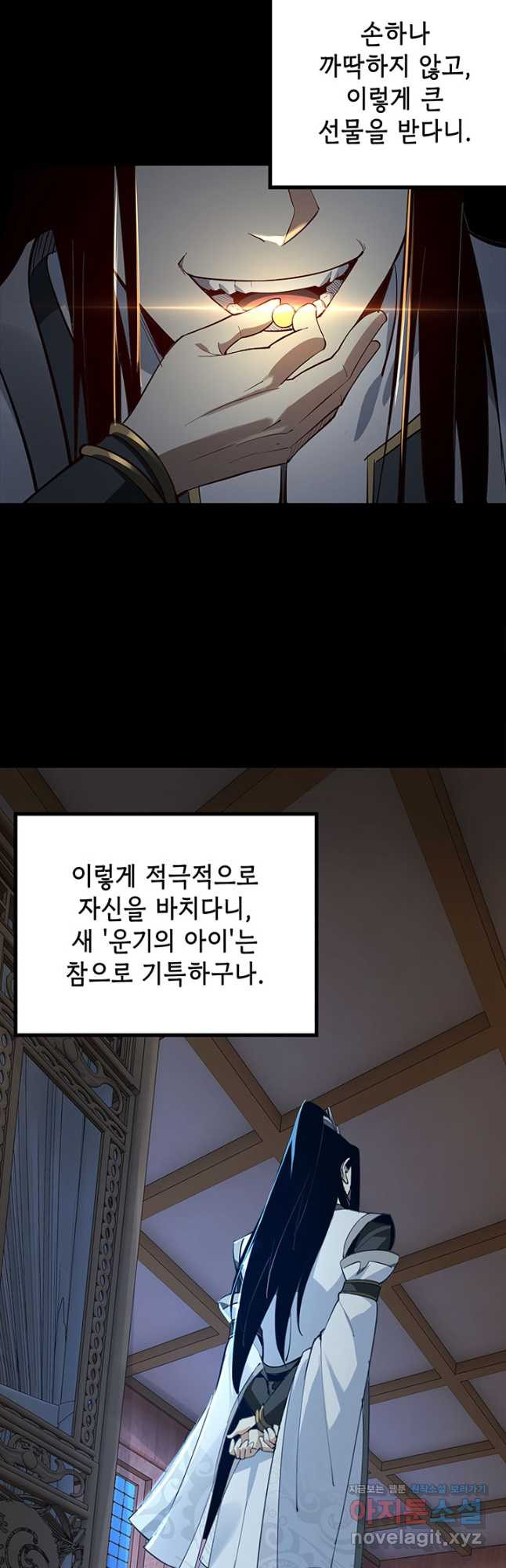 악역이지만 즐겁습니다 12화 - 웹툰 이미지 21