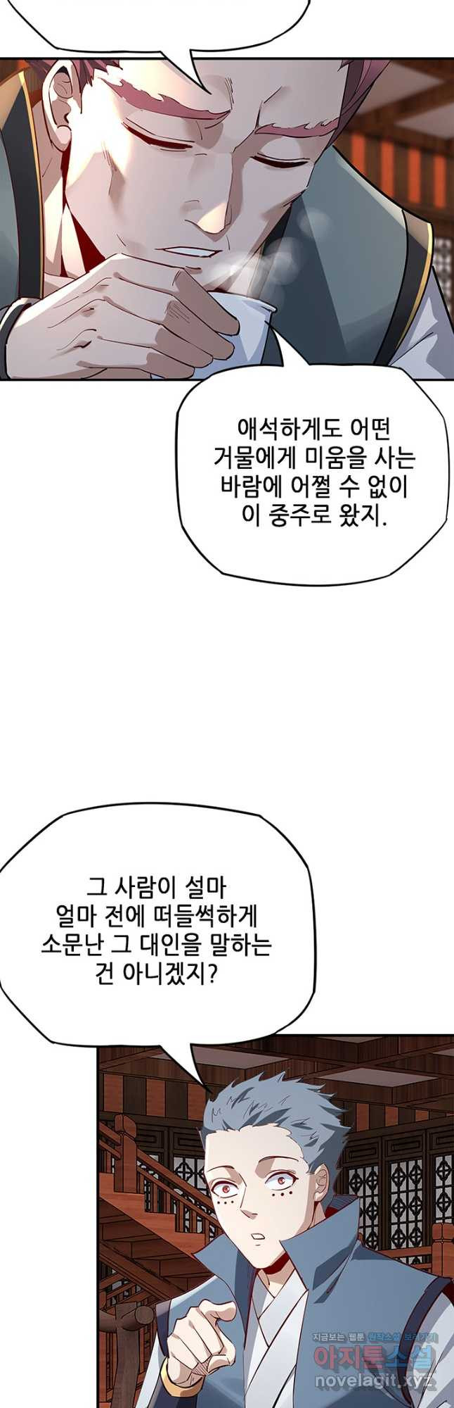 악역이지만 즐겁습니다 13화 - 웹툰 이미지 29