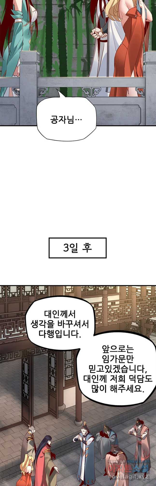 악역이지만 즐겁습니다 15화 - 웹툰 이미지 36